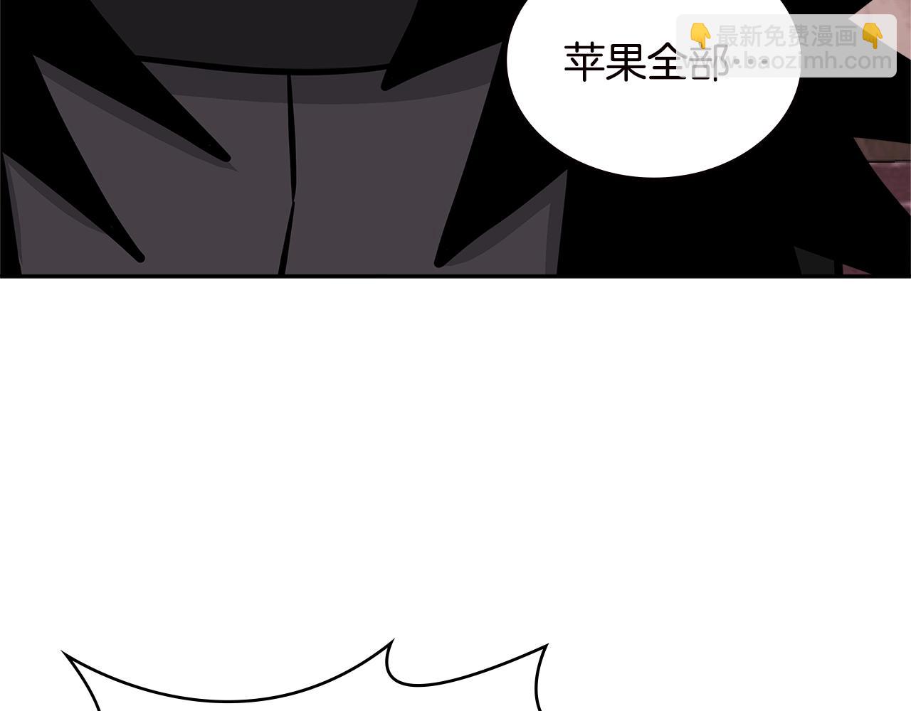 🍶次元雇佣兵 第4季第34话 长公主 第6页