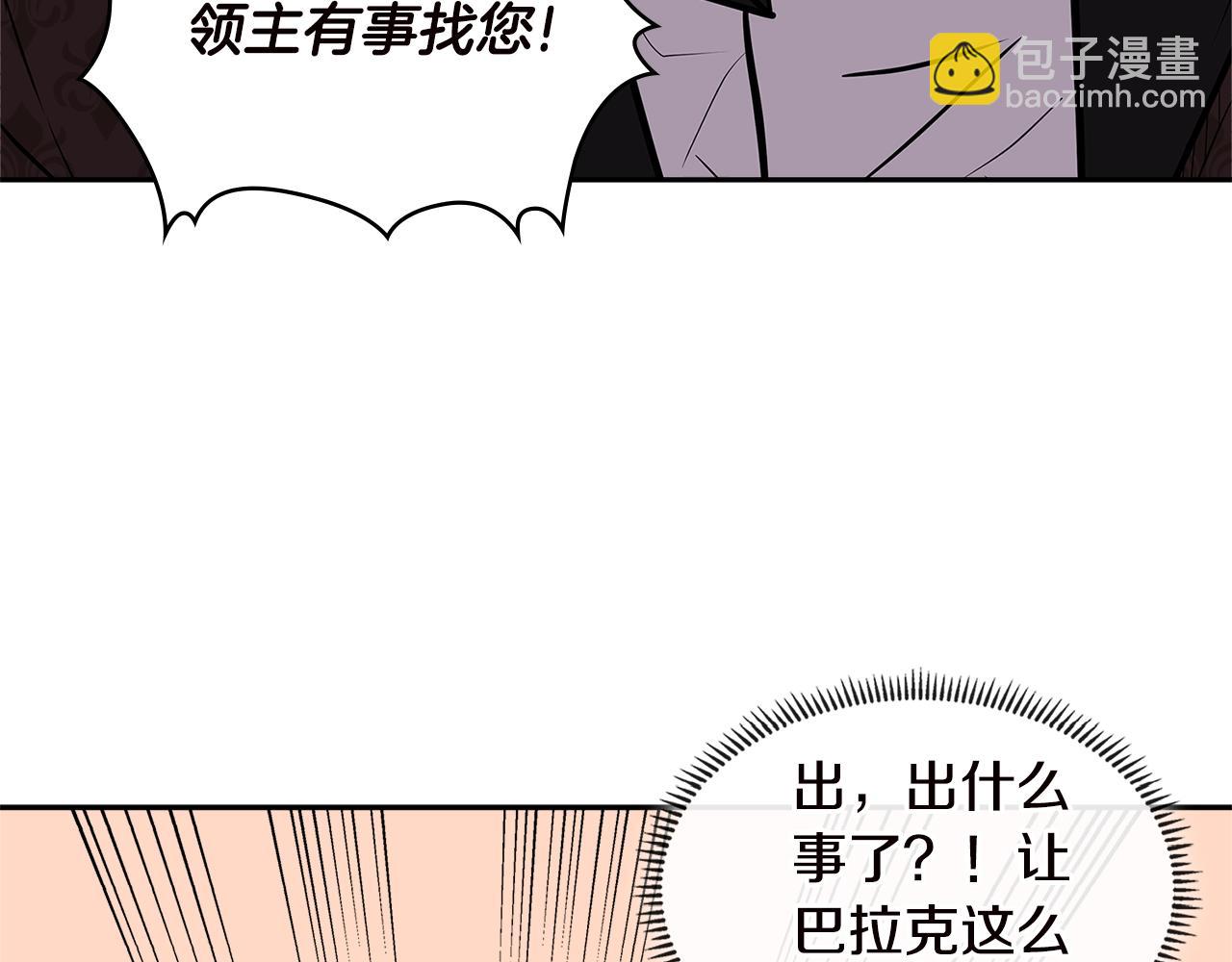 🍶次元雇佣兵 第4季第34话 长公主 第9页