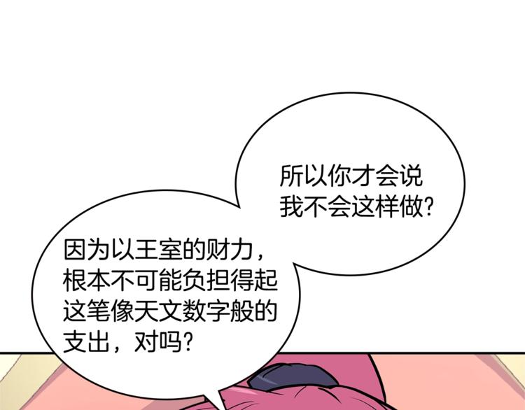 🍶次元雇佣兵 第4季第36话 面具 第1页