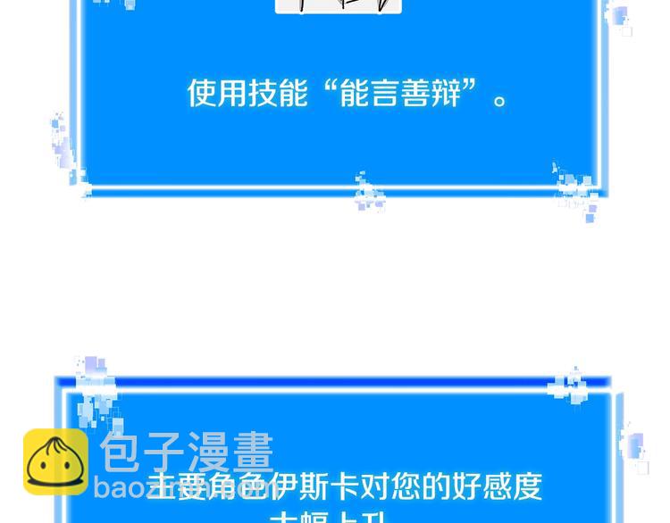 🍶次元雇佣兵 第4季第36话 面具 第10页