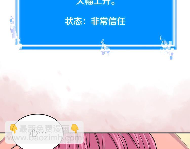 🍶次元雇佣兵 第4季第36话 面具 第11页