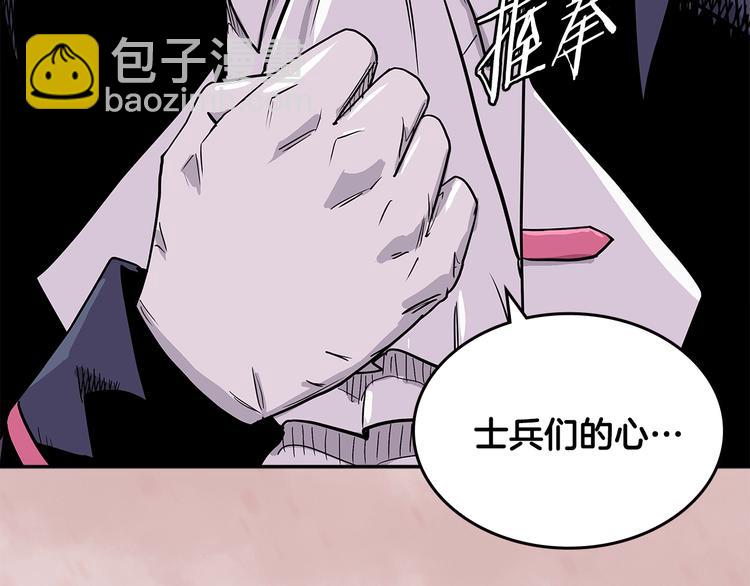 🍶次元雇佣兵 第4季第36话 面具 第13页