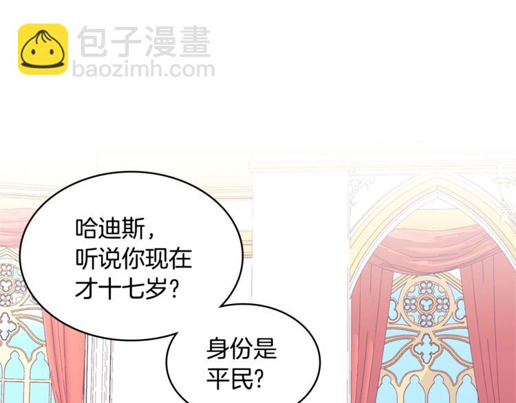 🍶次元雇佣兵 第4季第36话 面具 第18页