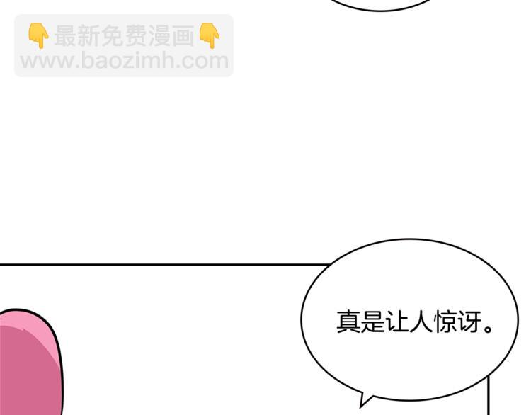 🍶次元雇佣兵 第4季第36话 面具 第20页