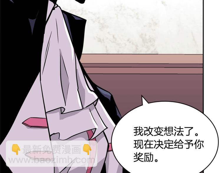 🍶次元雇佣兵 第4季第36话 面具 第22页