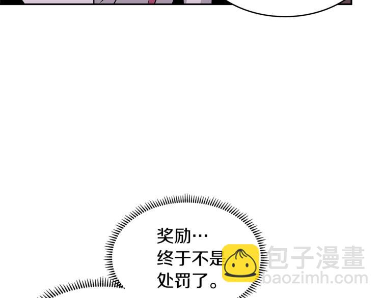 🍶次元雇佣兵 第4季第36话 面具 第23页
