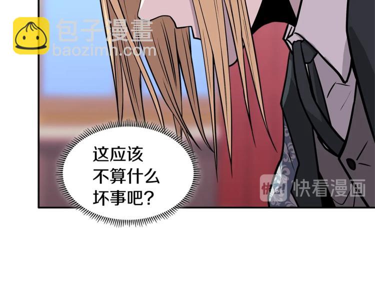 🍶次元雇佣兵 第4季第36话 面具 第25页
