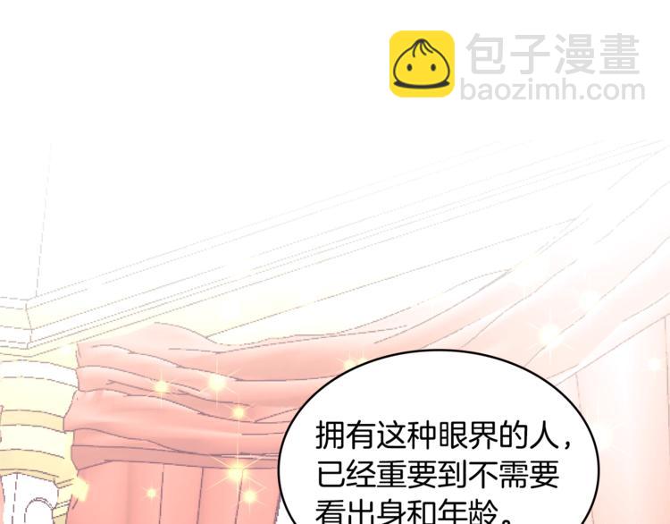 🍶次元雇佣兵 第4季第36话 面具 第26页