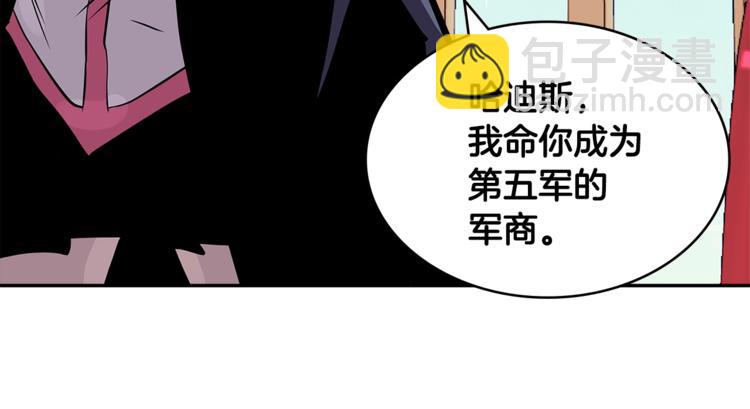 🍶次元雇佣兵 第4季第36话 面具 第29页