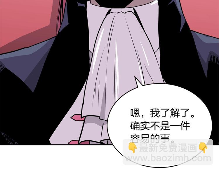 🍶次元雇佣兵 第4季第36话 面具 第3页