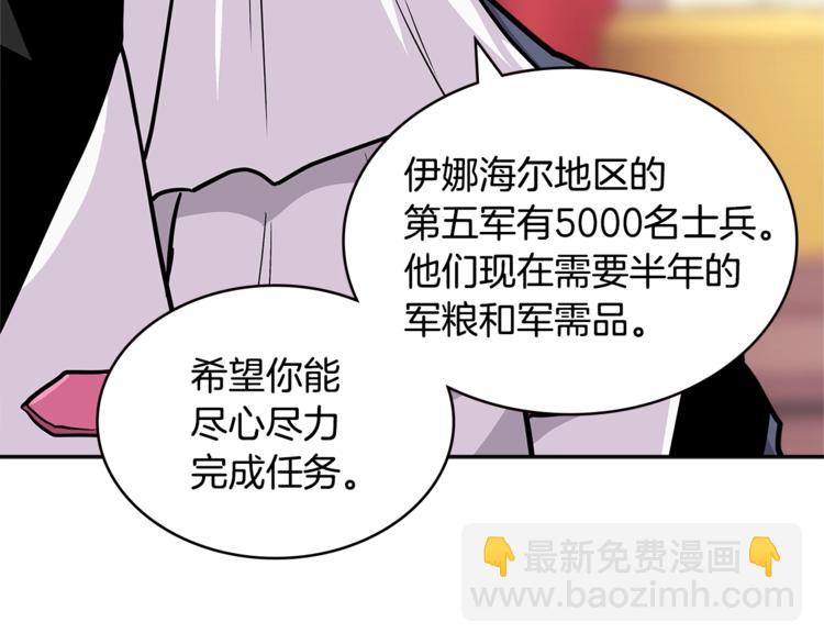 🍶次元雇佣兵 第4季第36话 面具 第43页