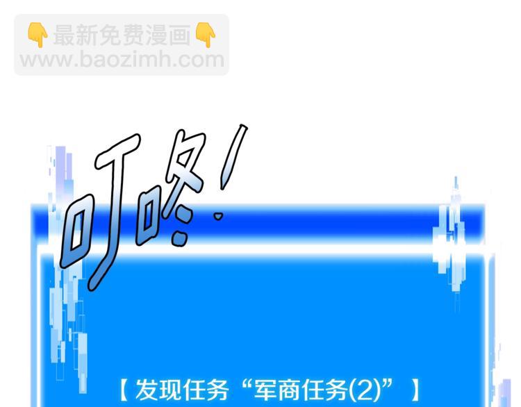 🍶次元雇佣兵 第4季第36话 面具 第45页