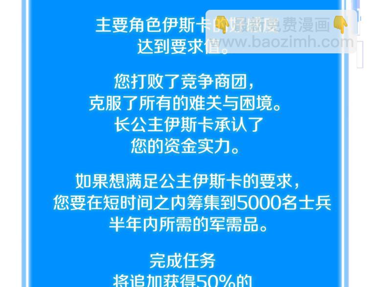 🍶次元雇佣兵 第4季第36话 面具 第46页