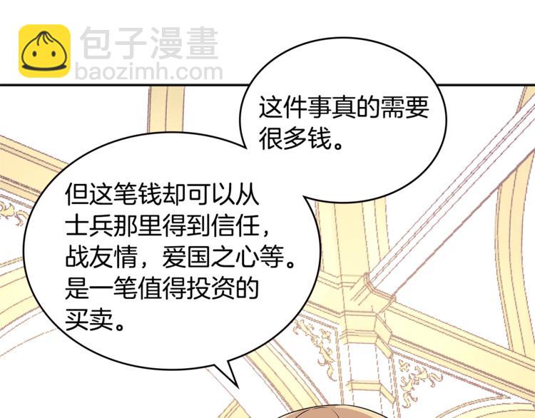 🍶次元雇佣兵 第4季第36话 面具 第5页