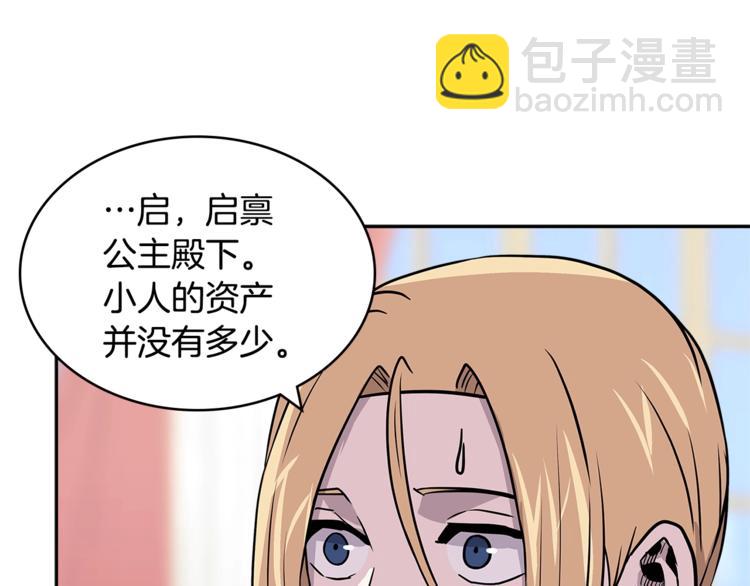 🍶次元雇佣兵 第4季第36话 面具 第50页