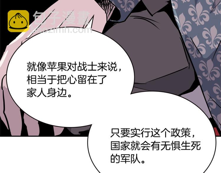 🍶次元雇佣兵 第4季第36话 面具 第8页