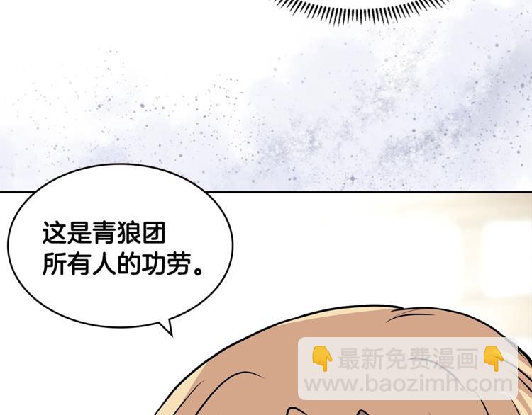 🍶次元雇佣兵 第4季第38话 商业危机 第10页