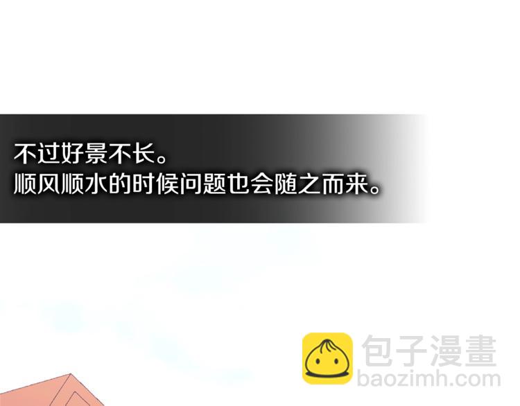 🍶次元雇佣兵 第4季第38话 商业危机 第17页