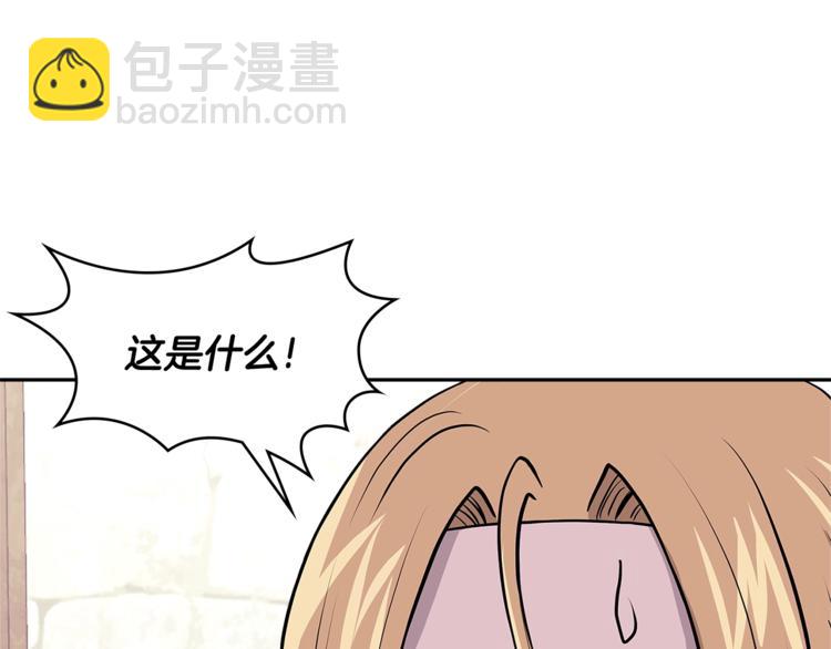 🍶次元雇佣兵 第4季第38话 商业危机 第22页
