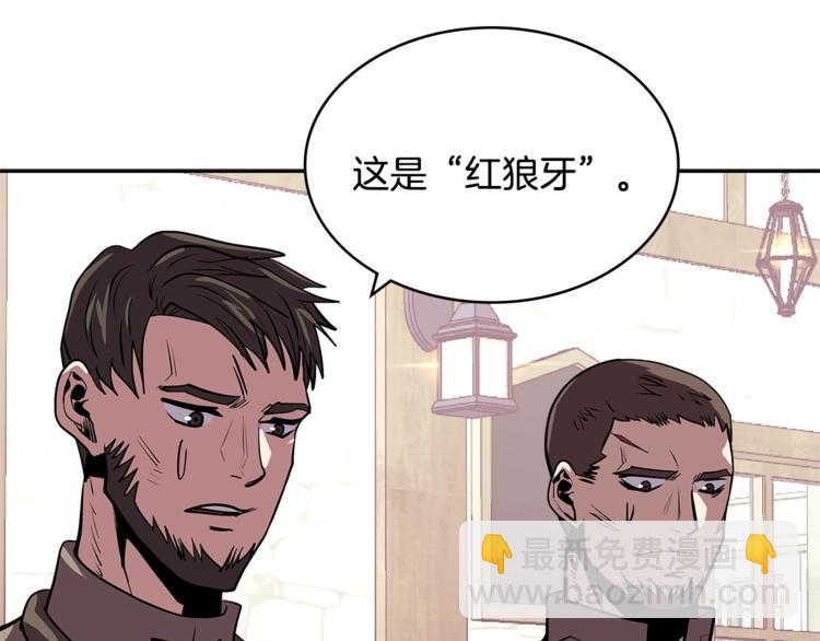 🍶次元雇佣兵 第4季第38话 商业危机 第25页