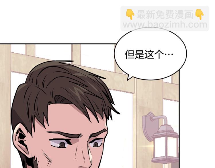 🍶次元雇佣兵 第4季第38话 商业危机 第30页