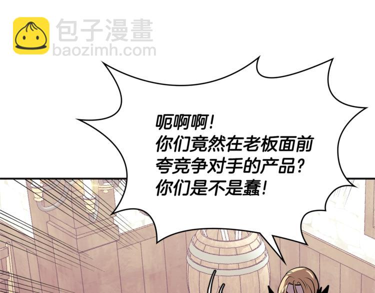 🍶次元雇佣兵 第4季第38话 商业危机 第32页
