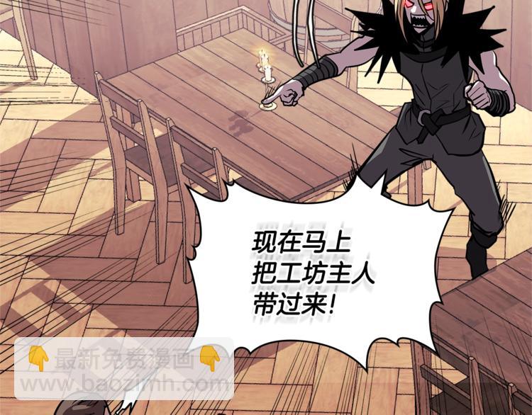 🍶次元雇佣兵 第4季第38话 商业危机 第33页