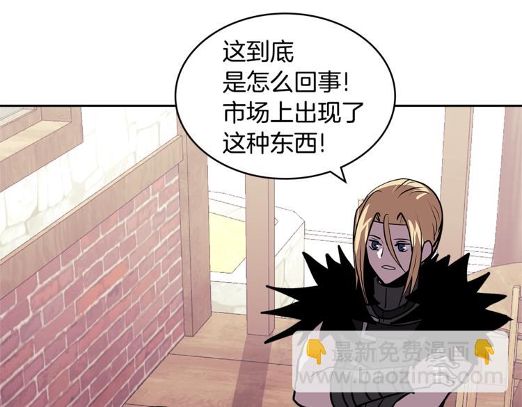 🍶次元雇佣兵 第4季第38话 商业危机 第37页
