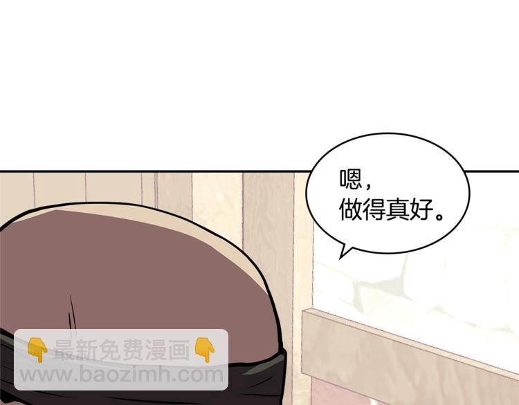 🍶次元雇佣兵 第4季第38话 商业危机 第39页
