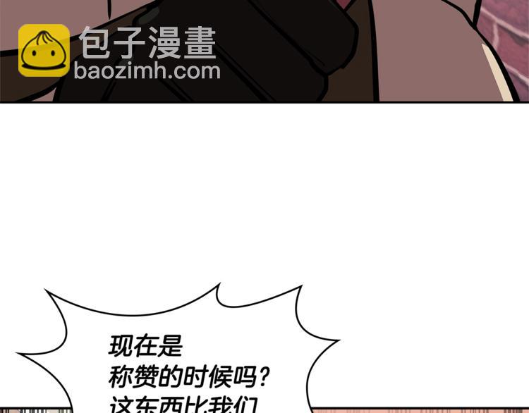 🍶次元雇佣兵 第4季第38话 商业危机 第41页