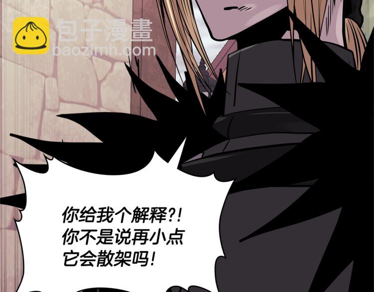 🍶次元雇佣兵 第4季第38话 商业危机 第43页