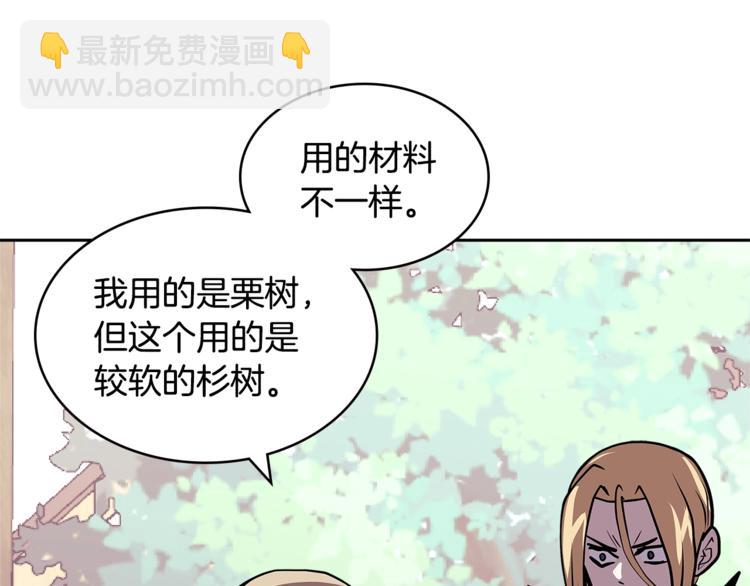 🍶次元雇佣兵 第4季第38话 商业危机 第45页