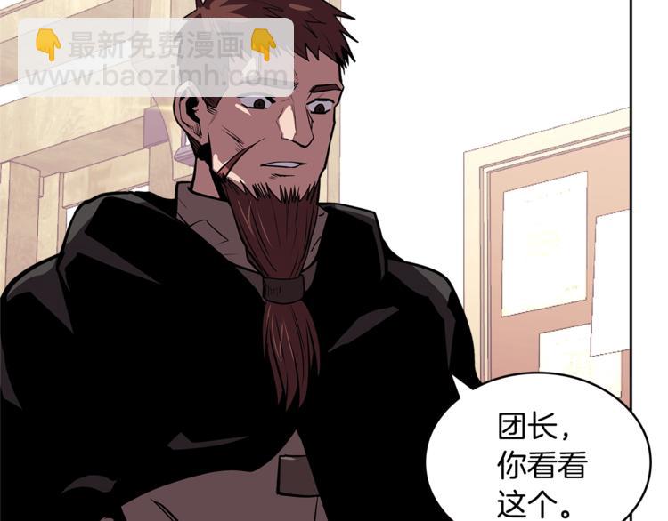 🍶次元雇佣兵 第4季第38话 商业危机 第50页