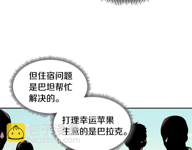 🍶次元雇佣兵 第4季第38话 商业危机 第6页