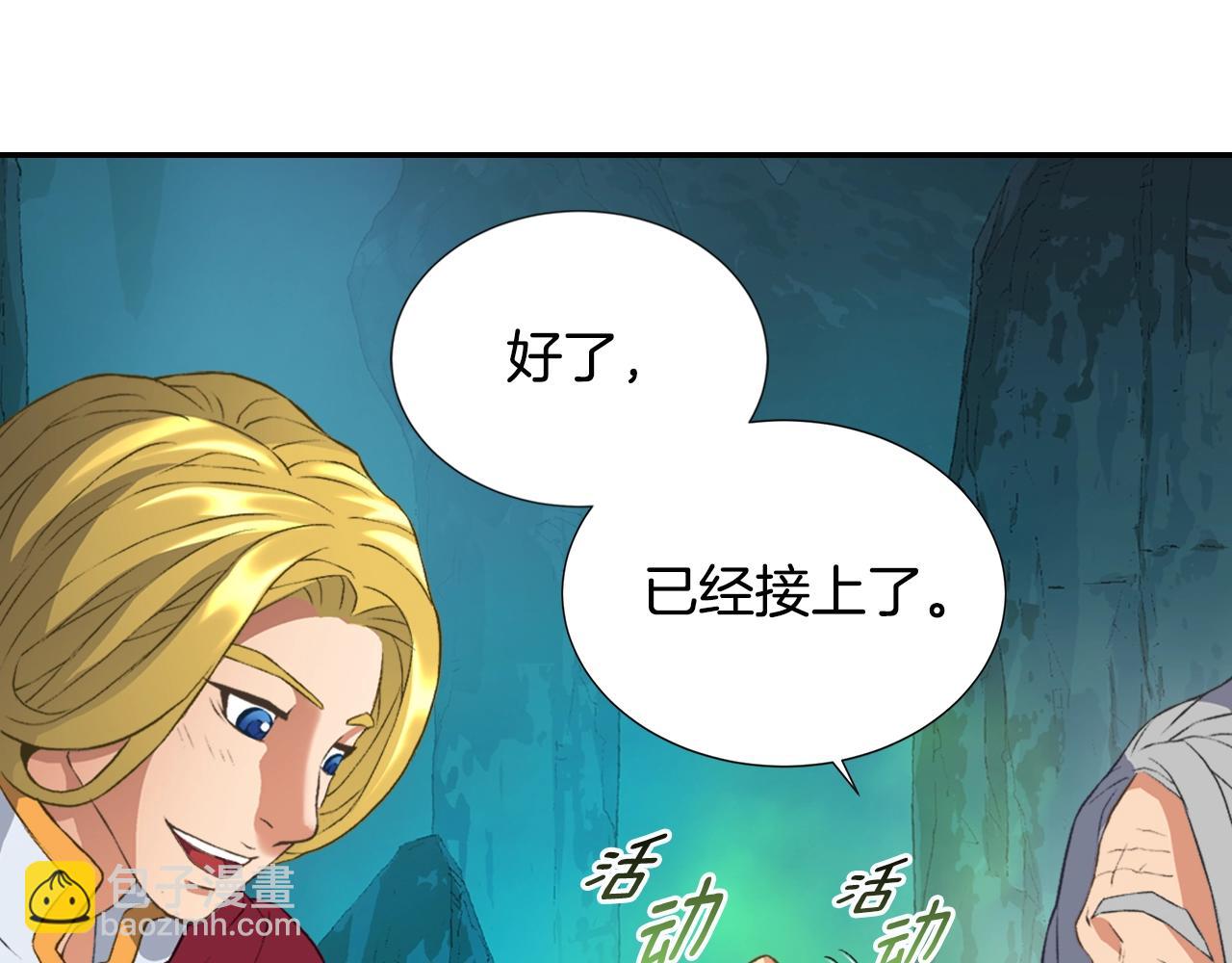🍶次元雇佣兵 第16话 灵界 第18页