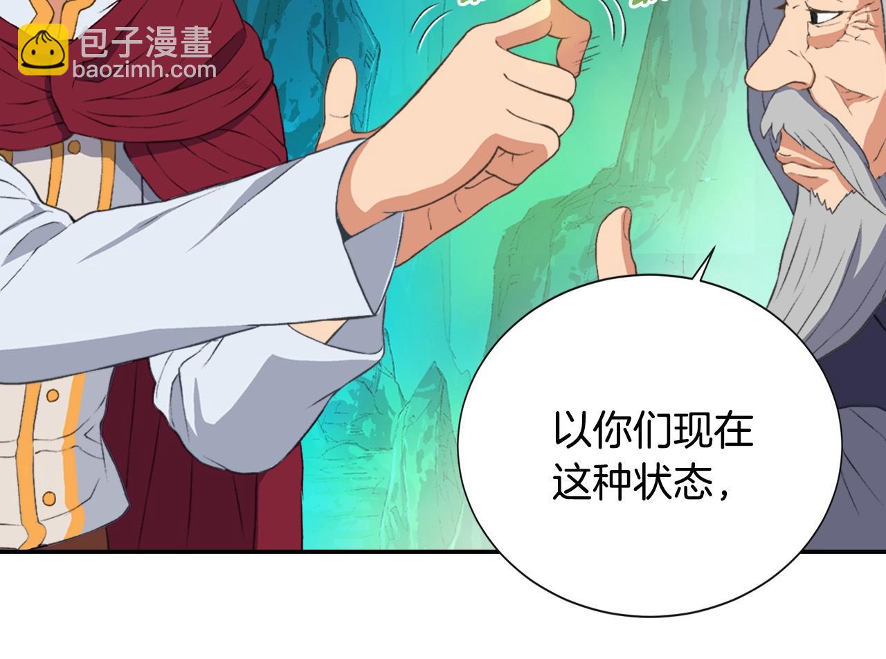 🍶次元雇佣兵 第16话 灵界 第19页