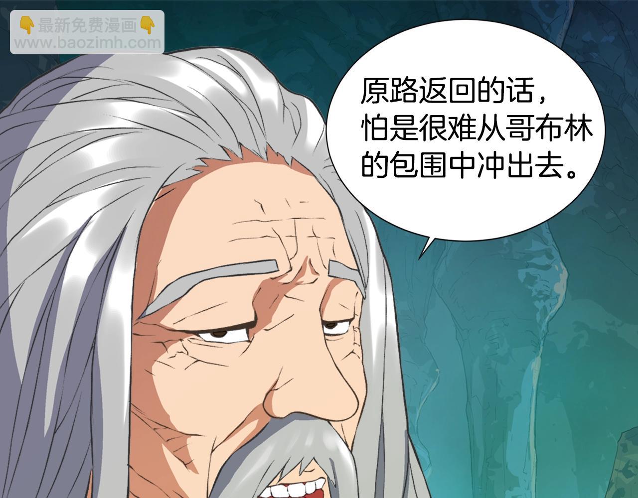🍶次元雇佣兵 第16话 灵界 第20页