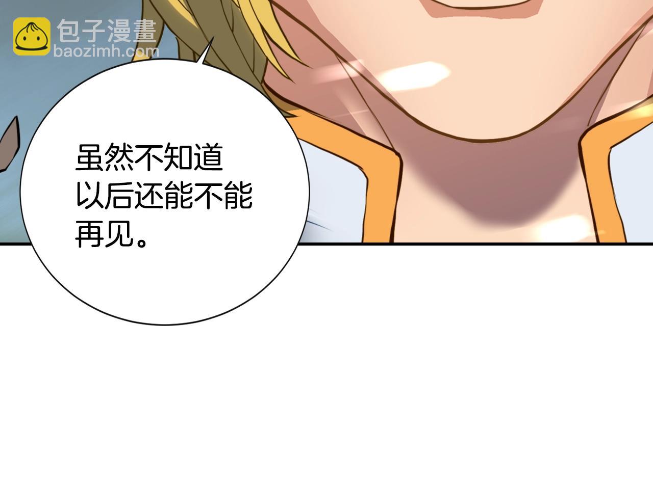 🍶次元雇佣兵 第16话 灵界 第49页