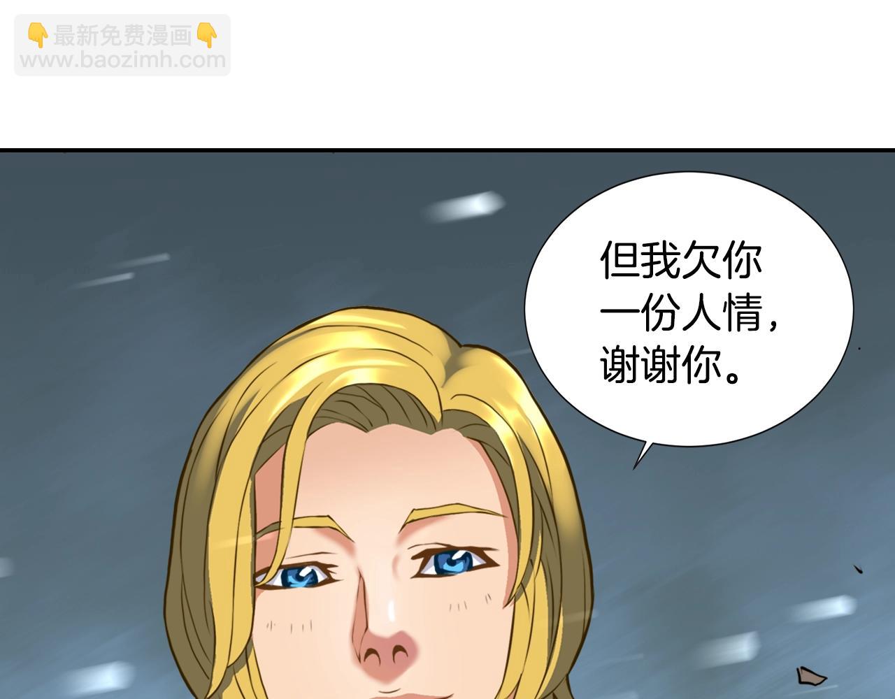 🍶次元雇佣兵 第16话 灵界 第50页