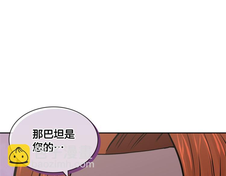 🍶次元雇佣兵 第4季第40话 恐怖的团长 第11页