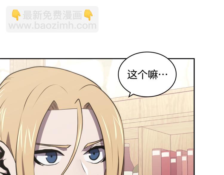 🍶次元雇佣兵 第4季第40话 恐怖的团长 第17页