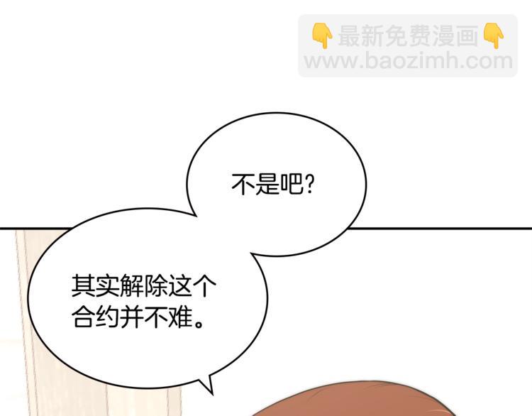 🍶次元雇佣兵 第4季第40话 恐怖的团长 第19页