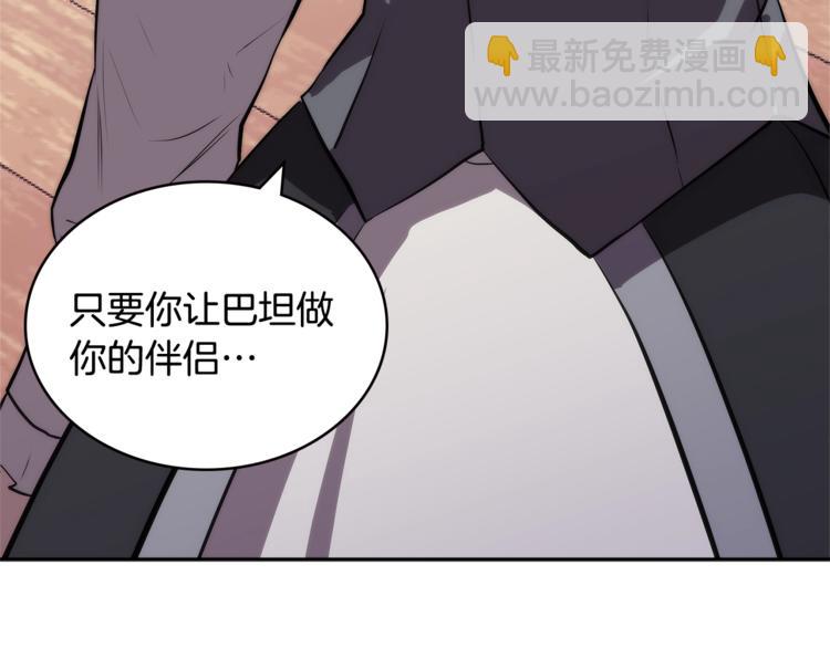 🍶次元雇佣兵 第4季第40话 恐怖的团长 第22页