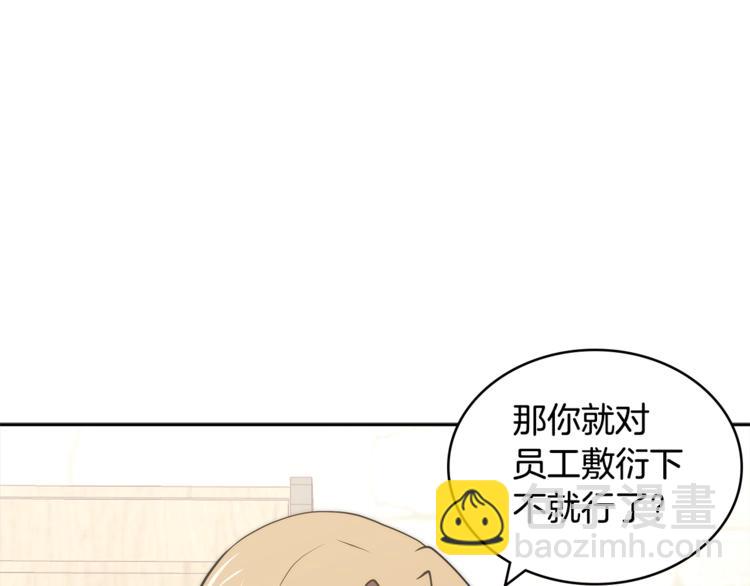 🍶次元雇佣兵 第4季第40话 恐怖的团长 第23页