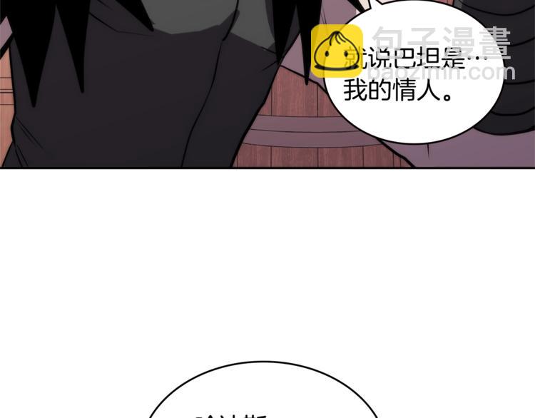 🍶次元雇佣兵 第4季第40话 恐怖的团长 第25页