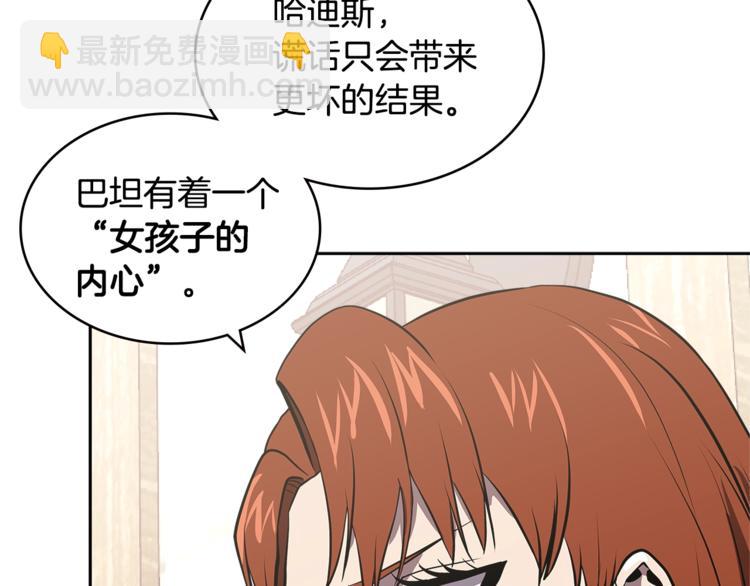 🍶次元雇佣兵 第4季第40话 恐怖的团长 第26页