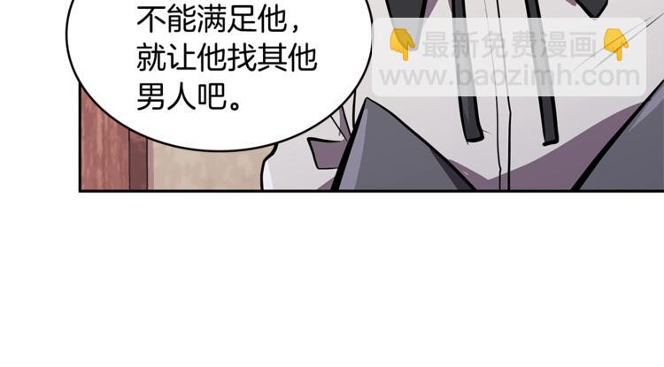 🍶次元雇佣兵 第4季第40话 恐怖的团长 第28页