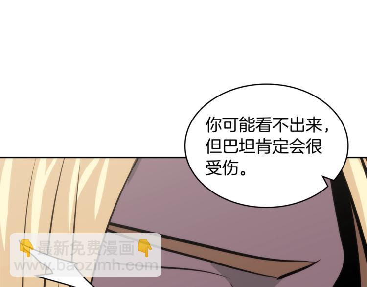 🍶次元雇佣兵 第4季第40话 恐怖的团长 第29页