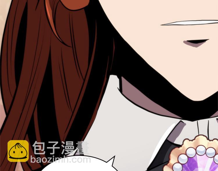 🍶次元雇佣兵 第4季第40话 恐怖的团长 第33页