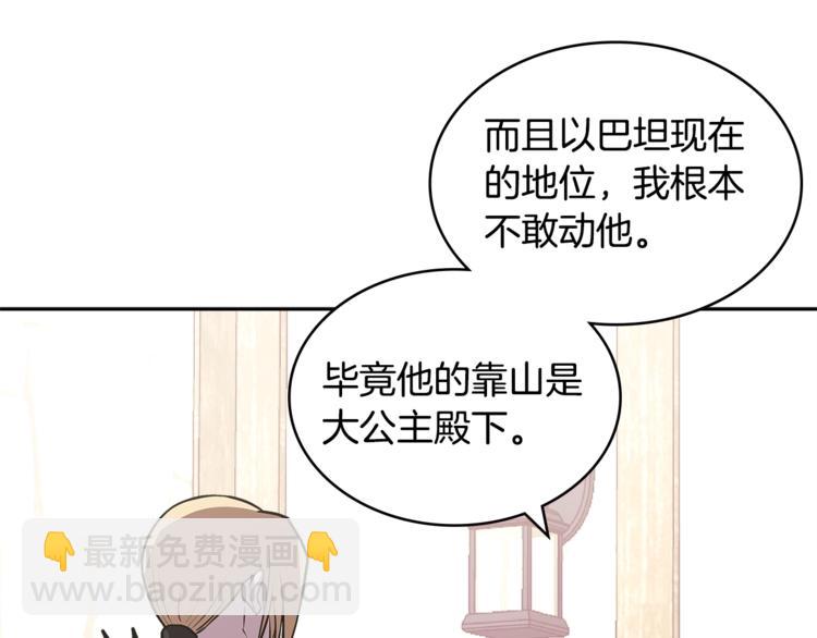 🍶次元雇佣兵 第4季第40话 恐怖的团长 第35页
